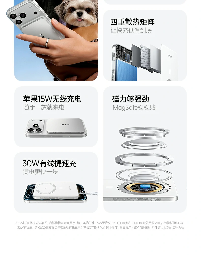 绿联PB580超薄磁吸无线充电宝ATL电芯标识特写