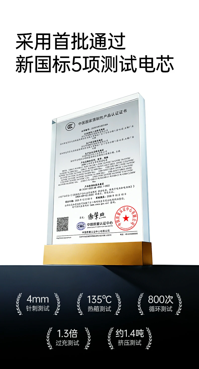 绿联PB580超薄磁吸无线充电宝净重127g称重展示