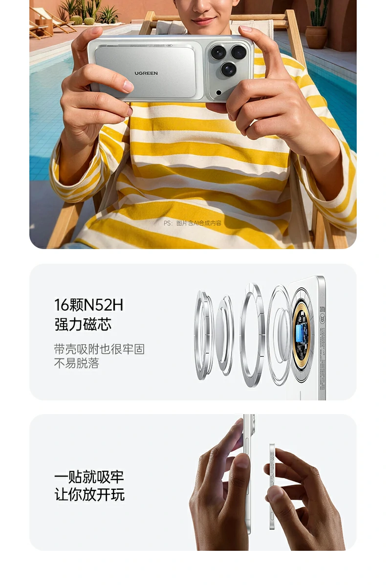 绿联PB580超薄磁吸无线充电宝时尚彩盒包装