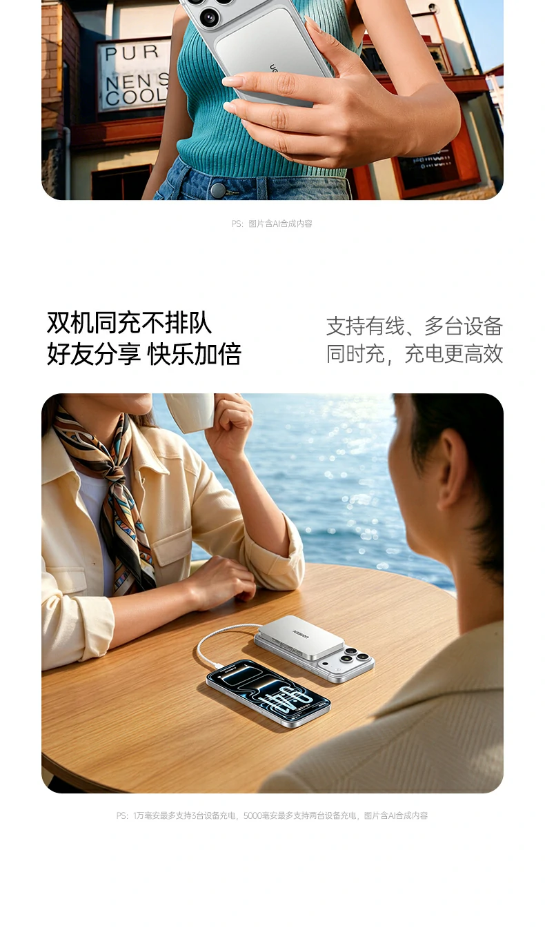 绿联PB580超薄磁吸无线充电宝铝合金散热设计