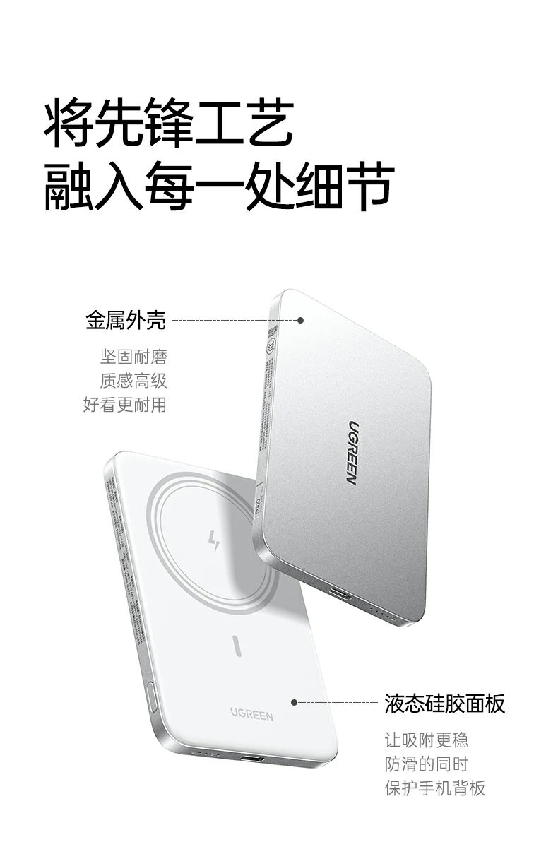 绿联PB580超薄磁吸无线充电宝与旧款轻薄对比