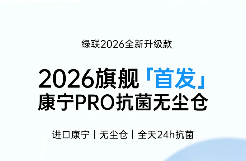 UGREEN绿联-全球领先的消费电子科技品牌