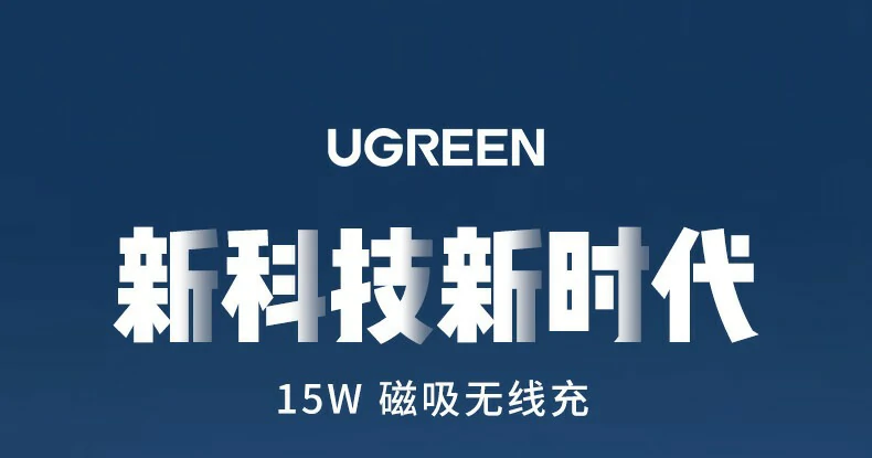 UGREEN绿联-全球领先的消费电子科技品牌