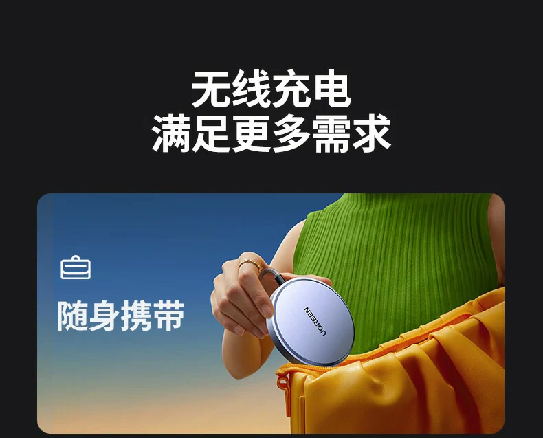 UGREEN绿联-全球领先的消费电子科技品牌