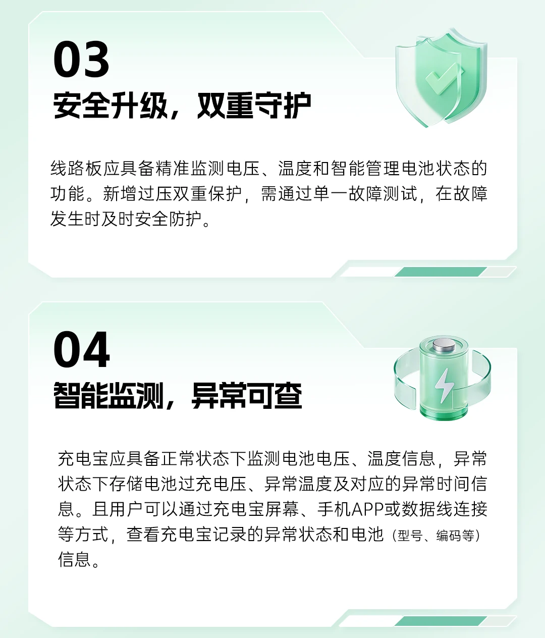 一图读懂2026年移动电源新国标变化