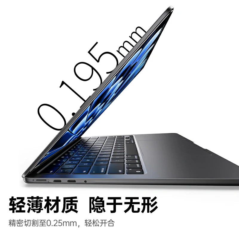 绿联适用于MacBook Air笔记本电脑磁吸超清膜