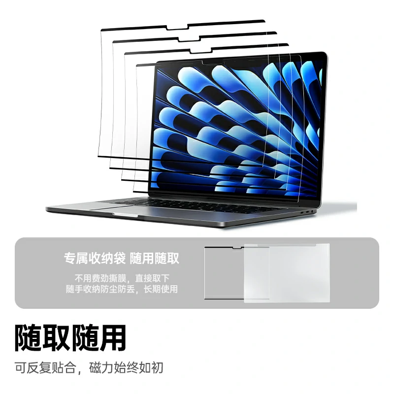 绿联适用于MacBook Air笔记本电脑磁吸超清膜