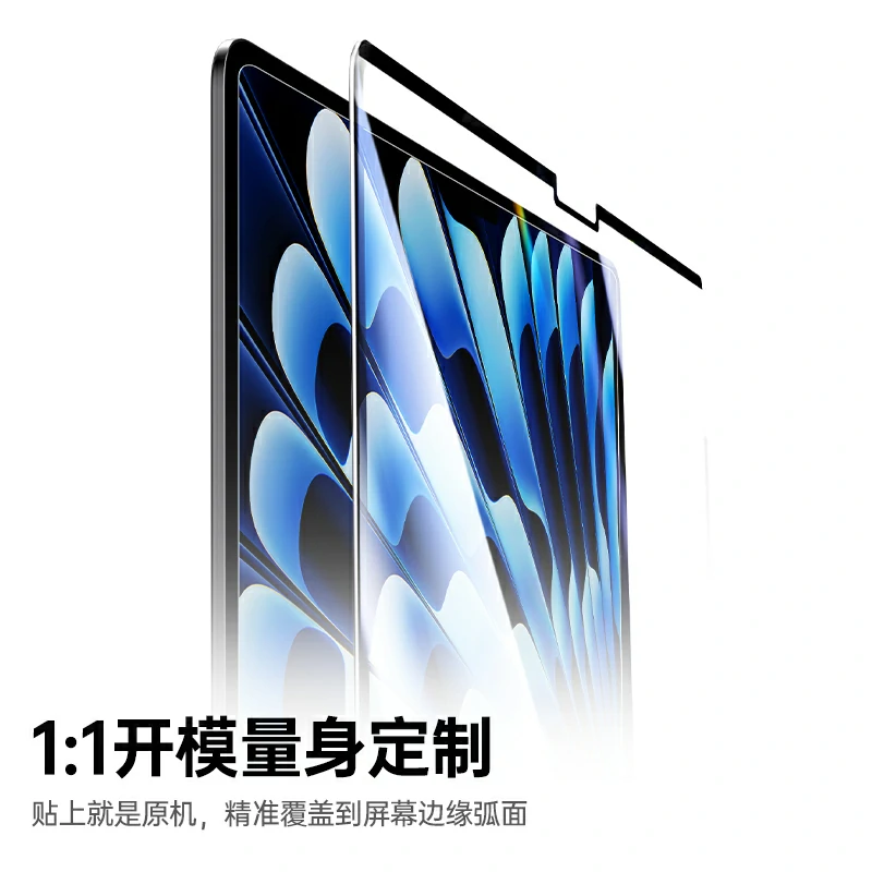绿联适用于MacBook Air笔记本电脑磁吸超清膜