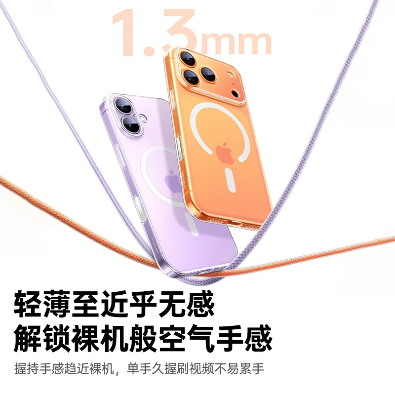 绿联适用iPhone17磨砂磁吸手机保护壳