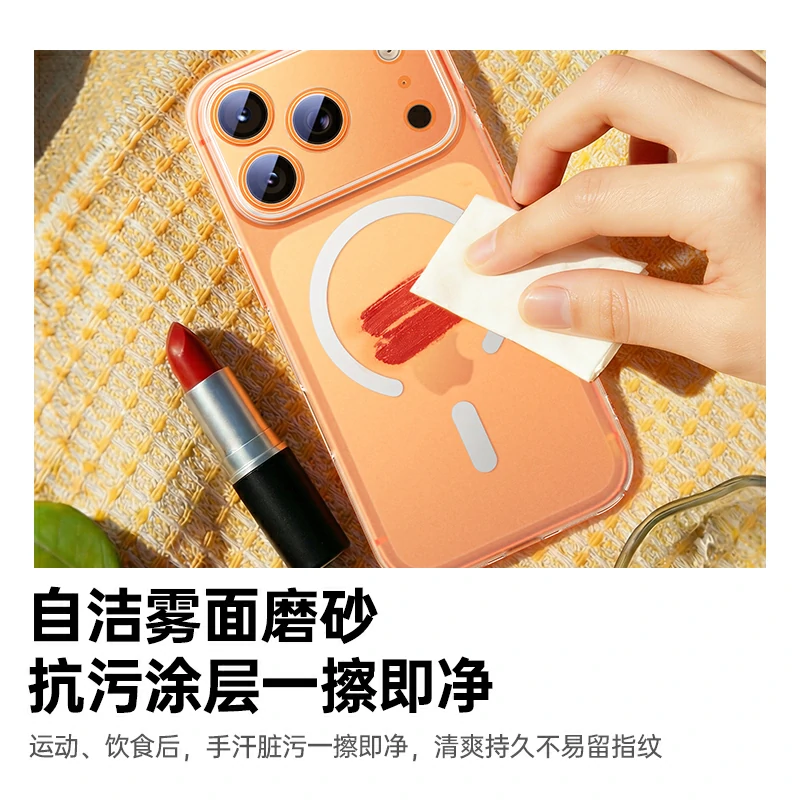 绿联适用iPhone17磨砂磁吸手机保护壳