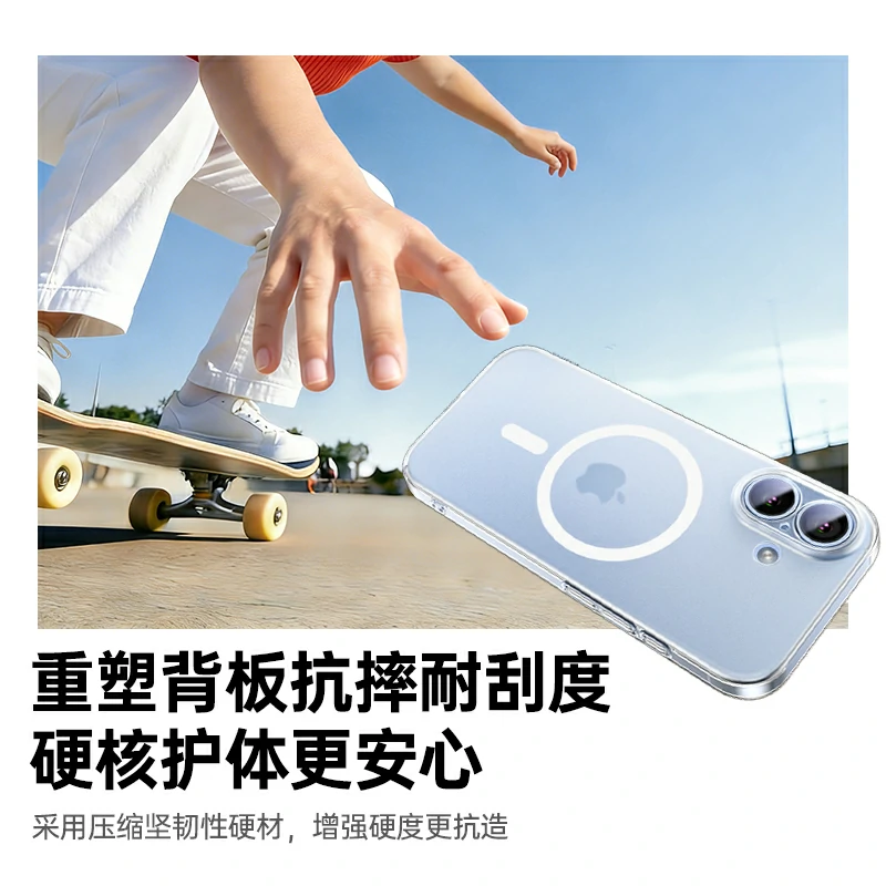 绿联适用iPhone17磨砂磁吸手机保护壳