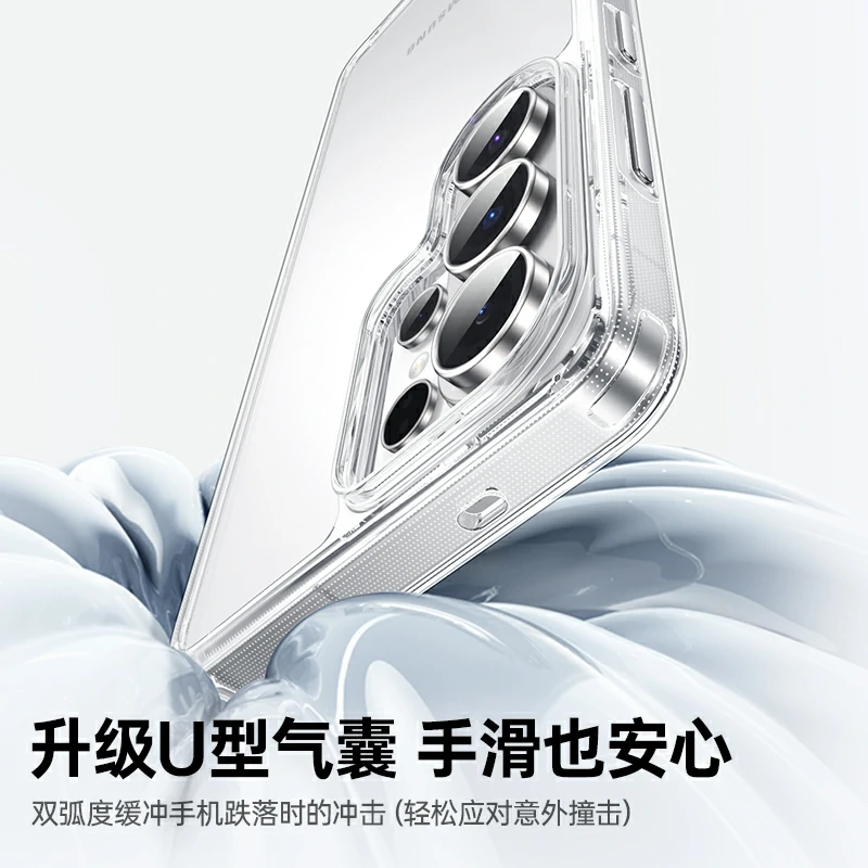 绿联适用三星S26 Ultra手机保护壳