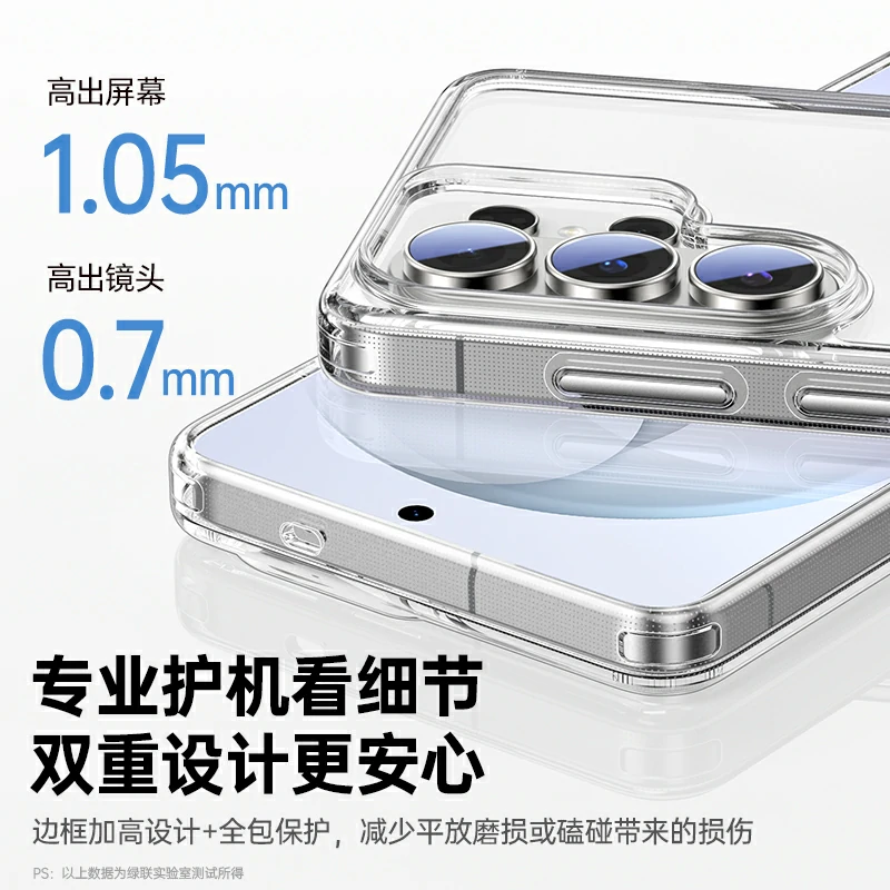 绿联适用三星S26 Ultra手机保护壳