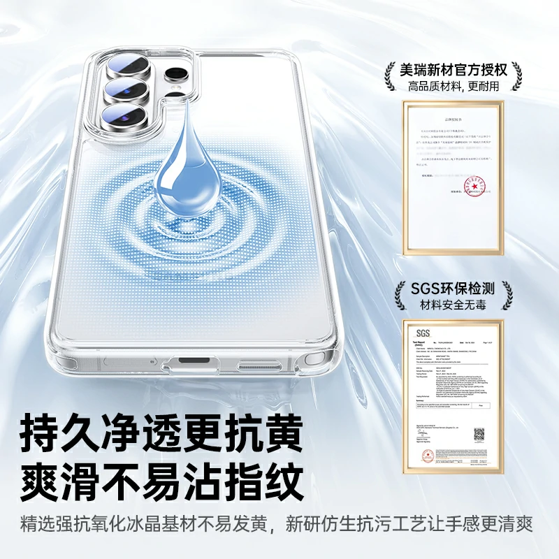 绿联适用三星S26 Ultra手机保护壳