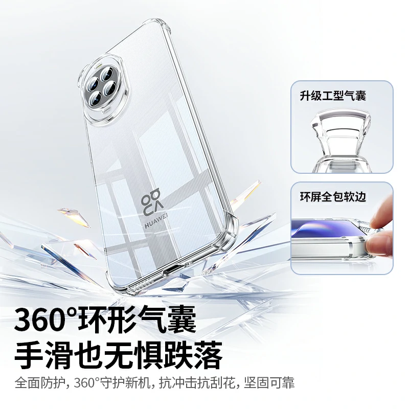 绿联适用华为 Nova15 透明防摔晶透手机保护壳