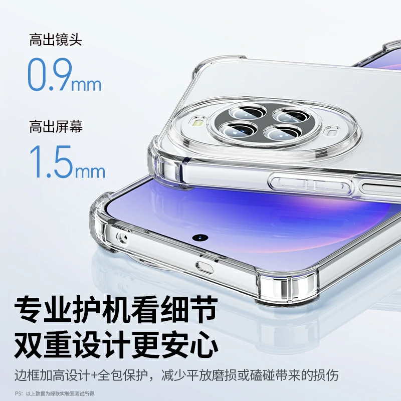 绿联适用华为 Nova15 透明防摔晶透手机保护壳