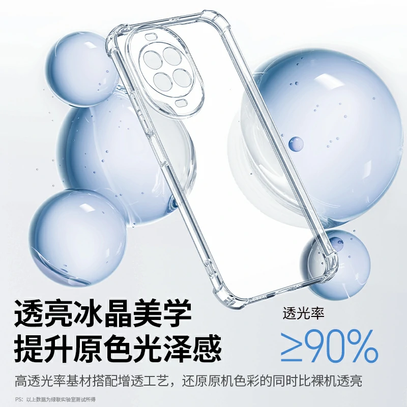 绿联适用华为 Nova15 透明防摔晶透手机保护壳