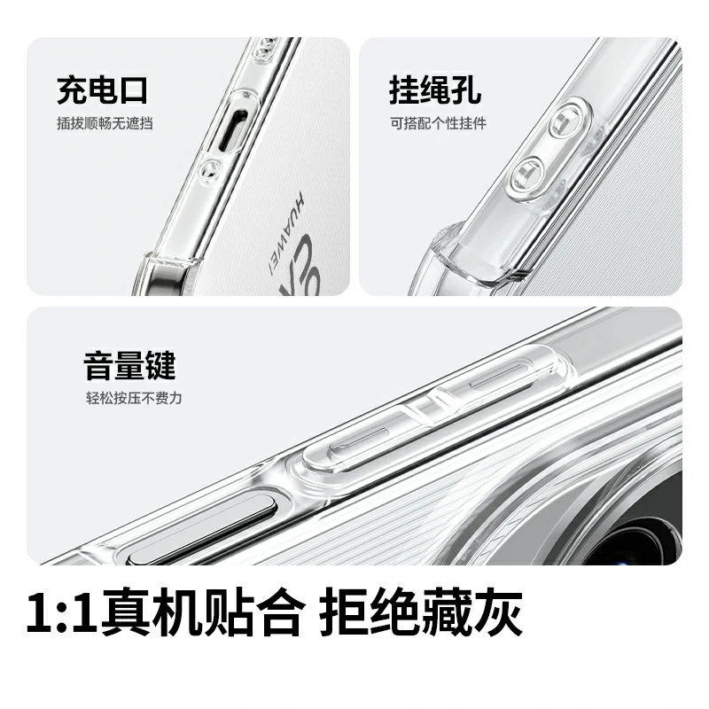 绿联适用华为 Nova15 透明防摔晶透手机保护壳