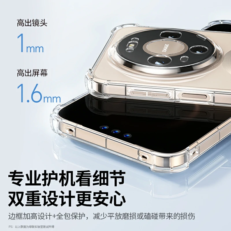绿联适用于华为Mate80系列晶透手机壳