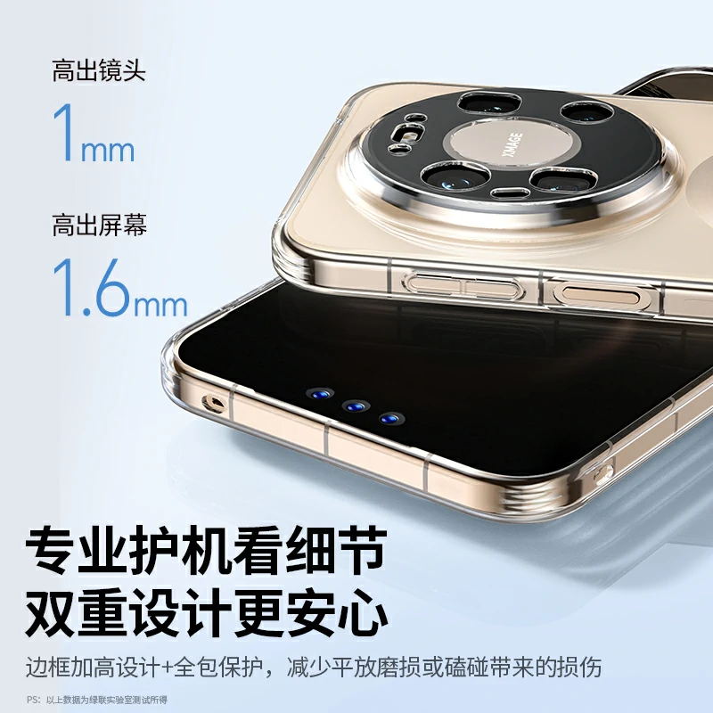 绿联适用华为Mate80 Pro Max晶透手机保护壳