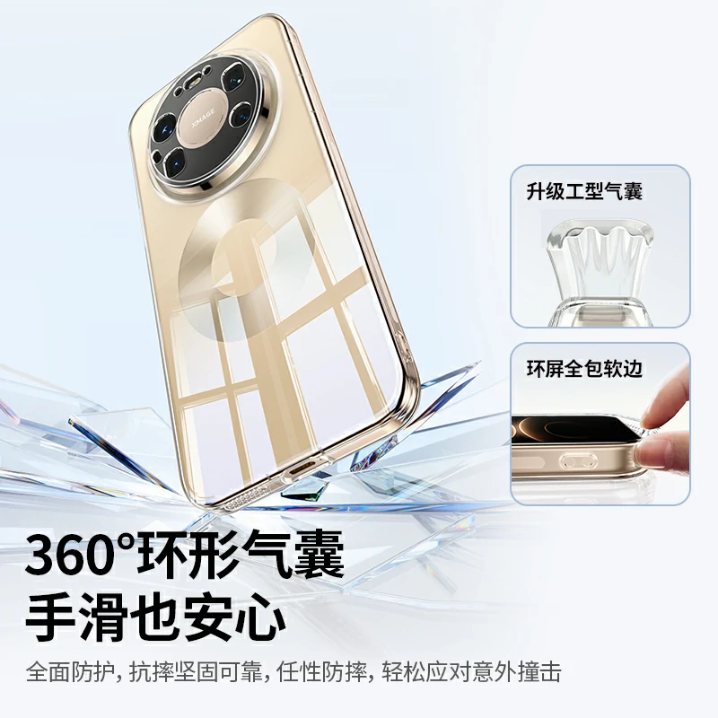 绿联适用华为Mate80 Pro Max晶透手机保护壳