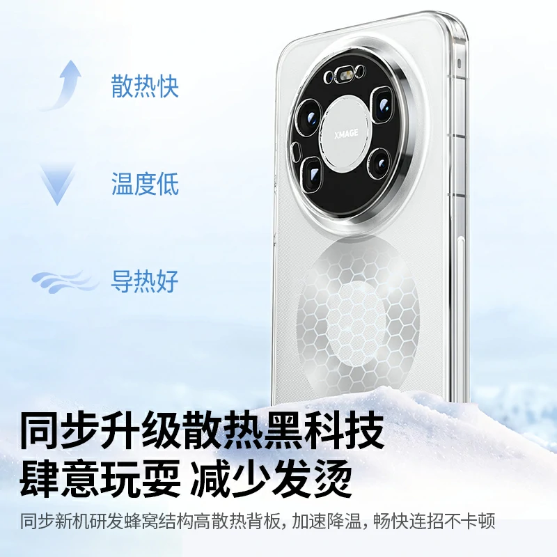 绿联适用华为Mate80 Pro Max晶透手机保护壳