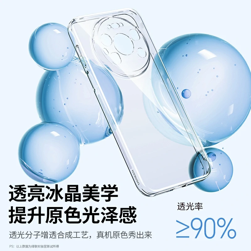绿联适用华为Mate80 Pro Max晶透手机保护壳