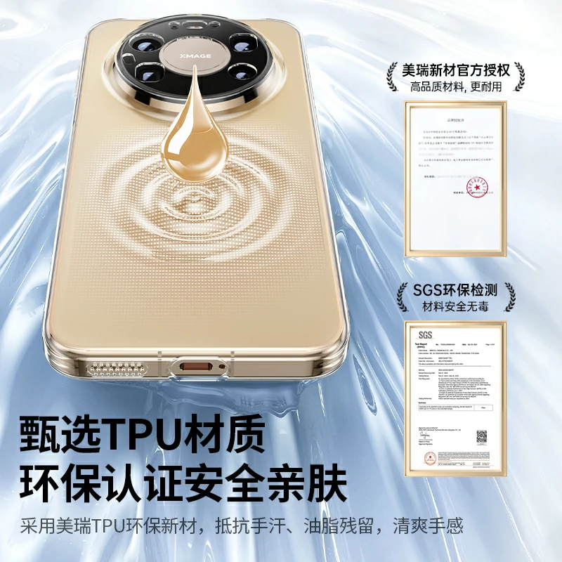 绿联适用华为Mate80 Pro Max晶透手机保护壳