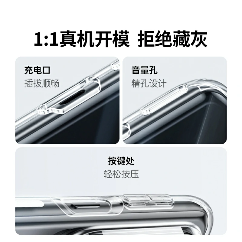 绿联适用华为Pura80 系列透明手机保护壳