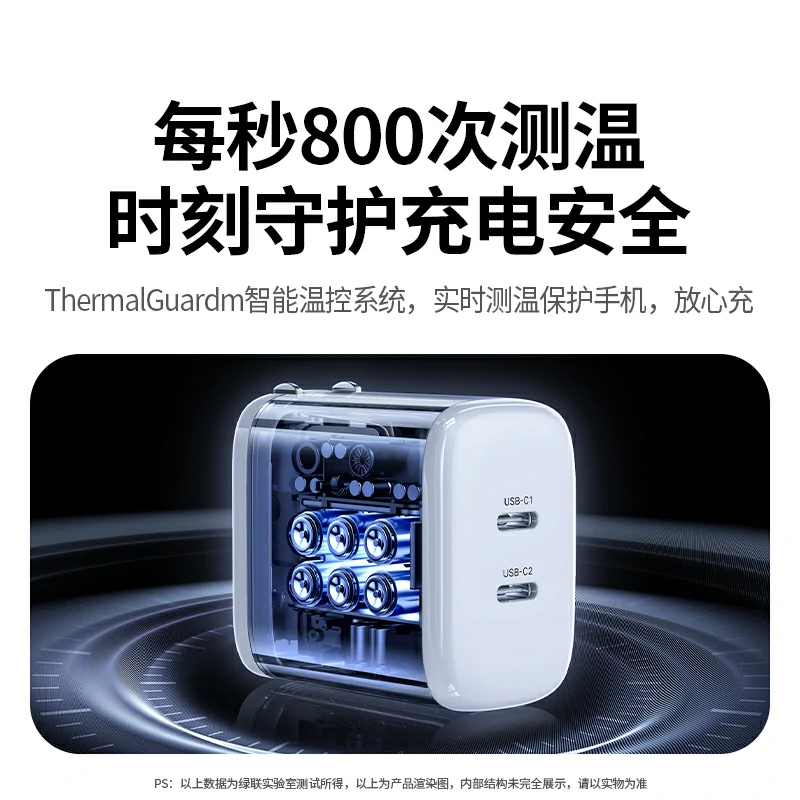 绿联45W双口Type快充氮化镓充电器
