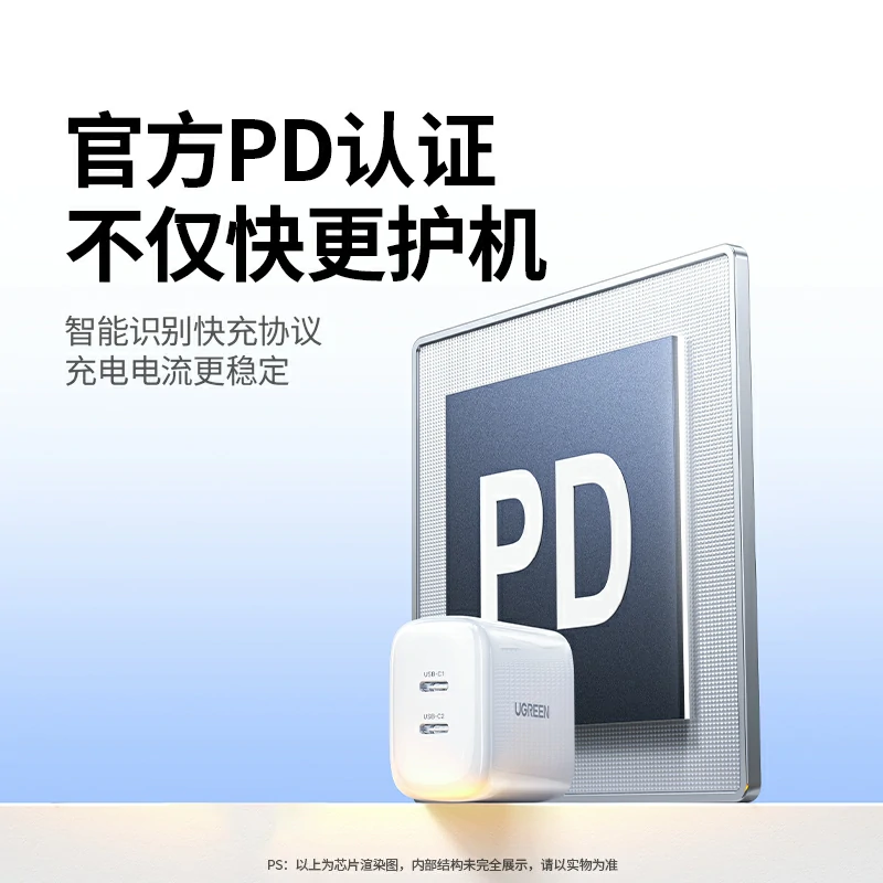 绿联45W双口Type快充氮化镓充电器