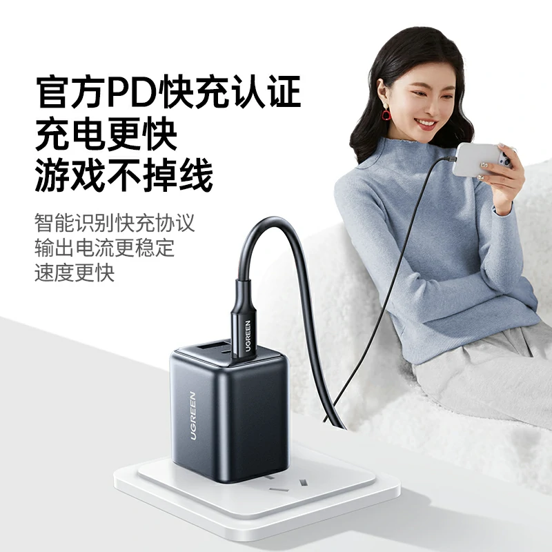 绿联 冰速充 30W快充氮化镓充电器