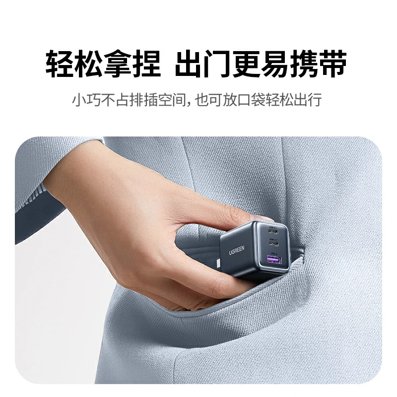 绿联 冰速充 30W快充氮化镓充电器