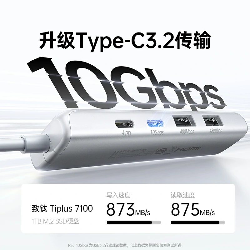 绿联银白色Type-C五合一多功能拓展坞
