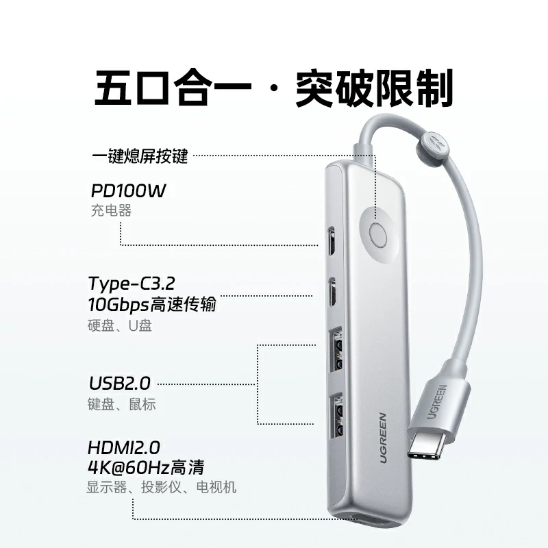 绿联银白色Type-C五合一多功能拓展坞