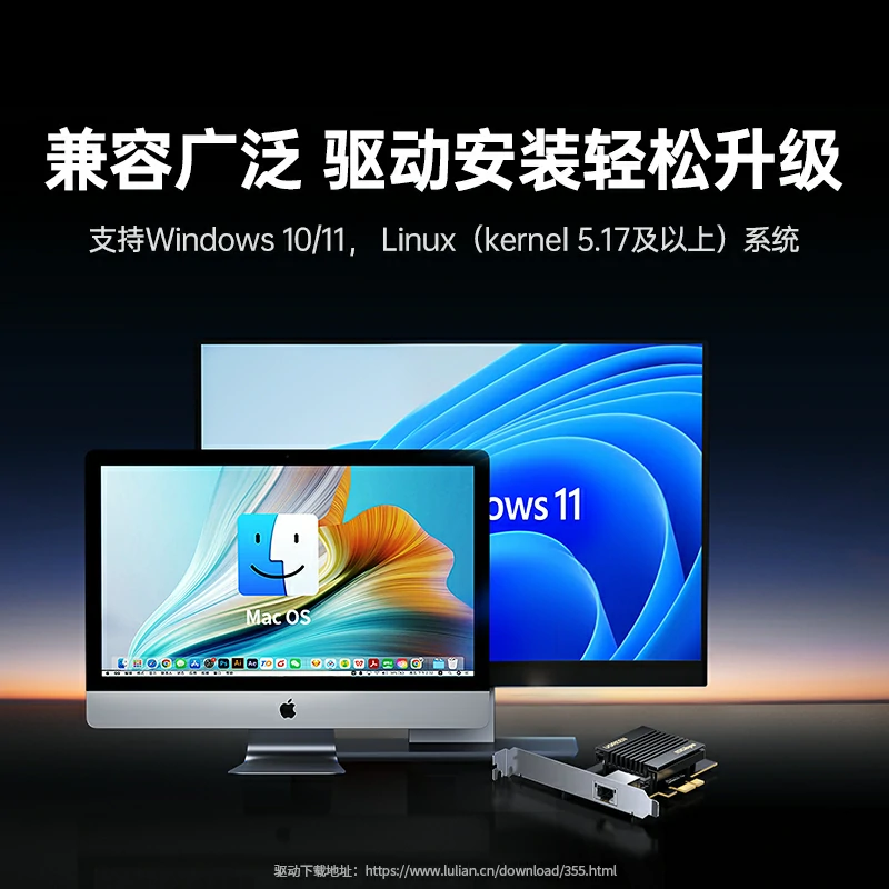 绿联PCI-E转10G 有线万兆网卡