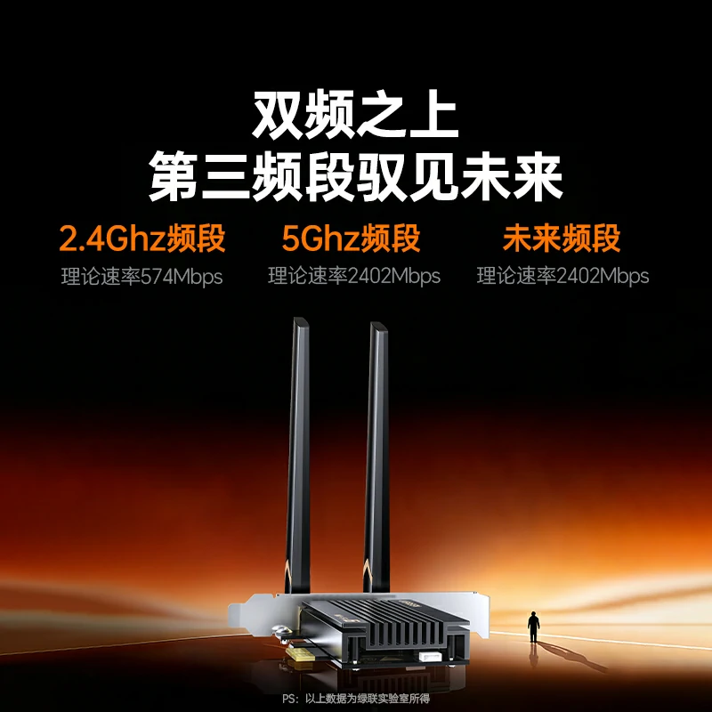 绿联PCIe转AX3000无线蓝牙网卡 WiFi6电竞级