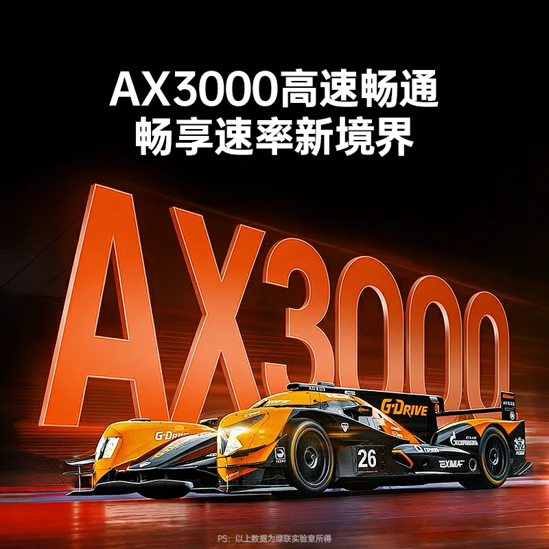 绿联PCIe转AX3000无线蓝牙网卡 WiFi6电竞级