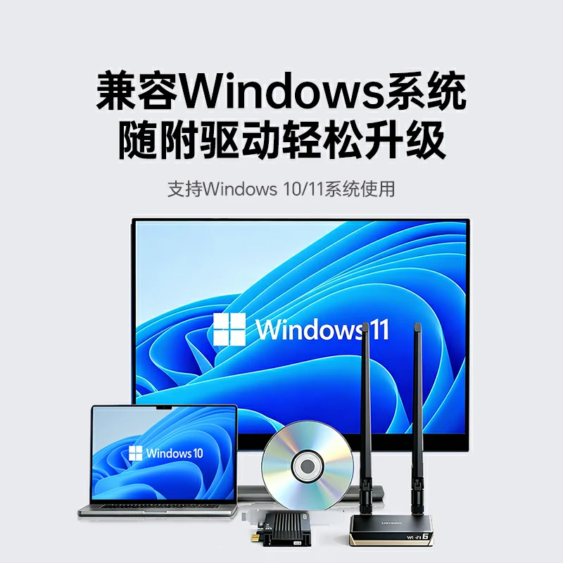 绿联PCIe转AX3000无线蓝牙网卡 WiFi6电竞级