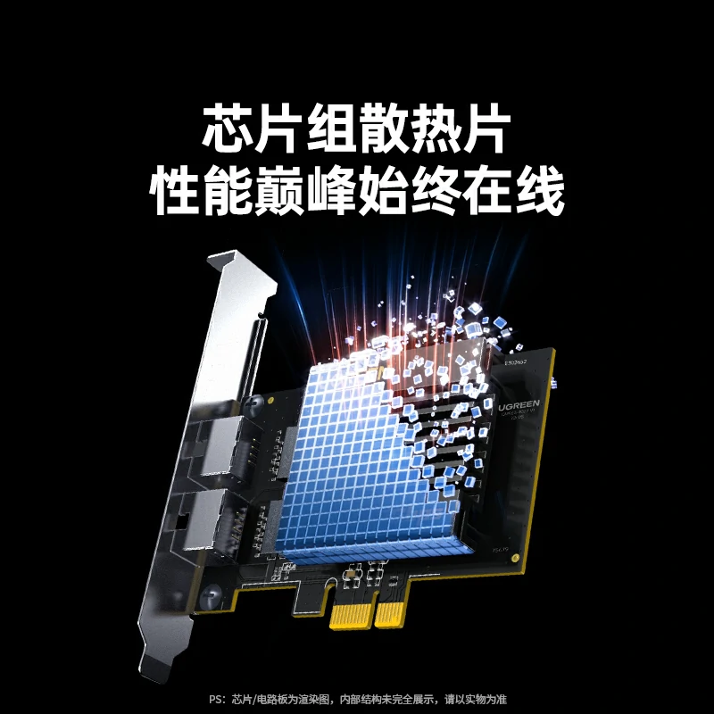 绿联PCI-e转双千兆有线网卡 独立三芯片