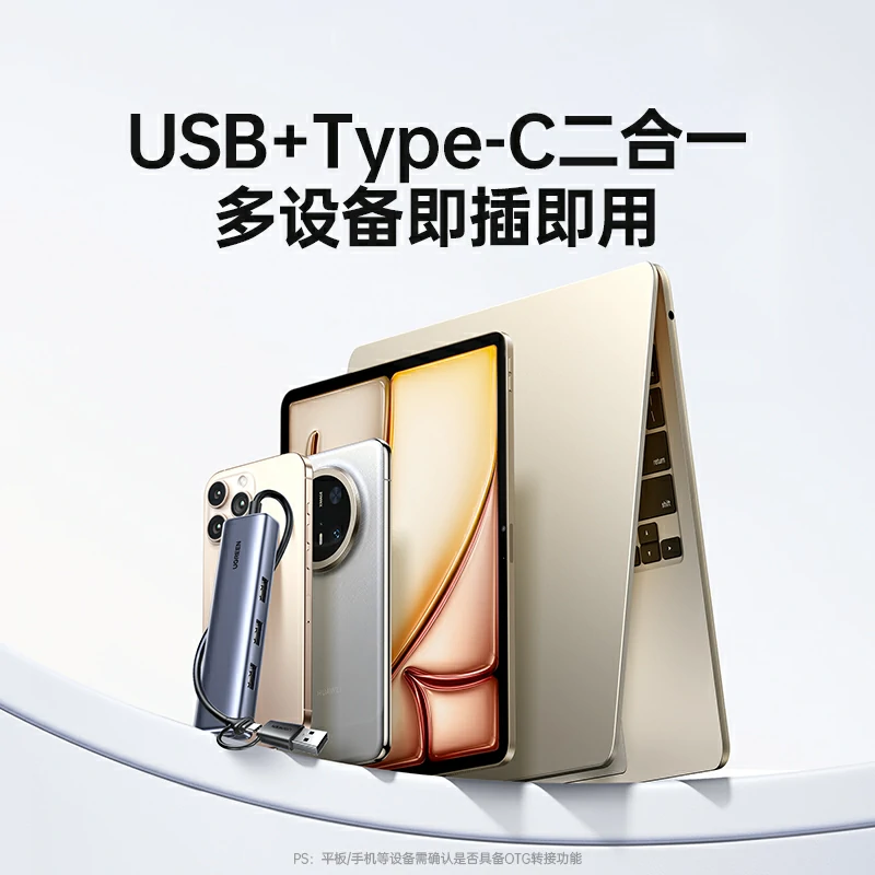 绿联USB+Type-C转千兆网口-集成3口USB3.0扩展坞