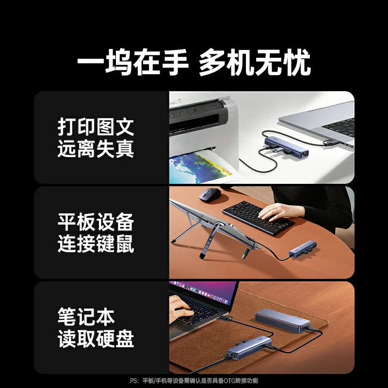 绿联USB+Type-C转千兆网口-集成3口USB3.0扩展坞