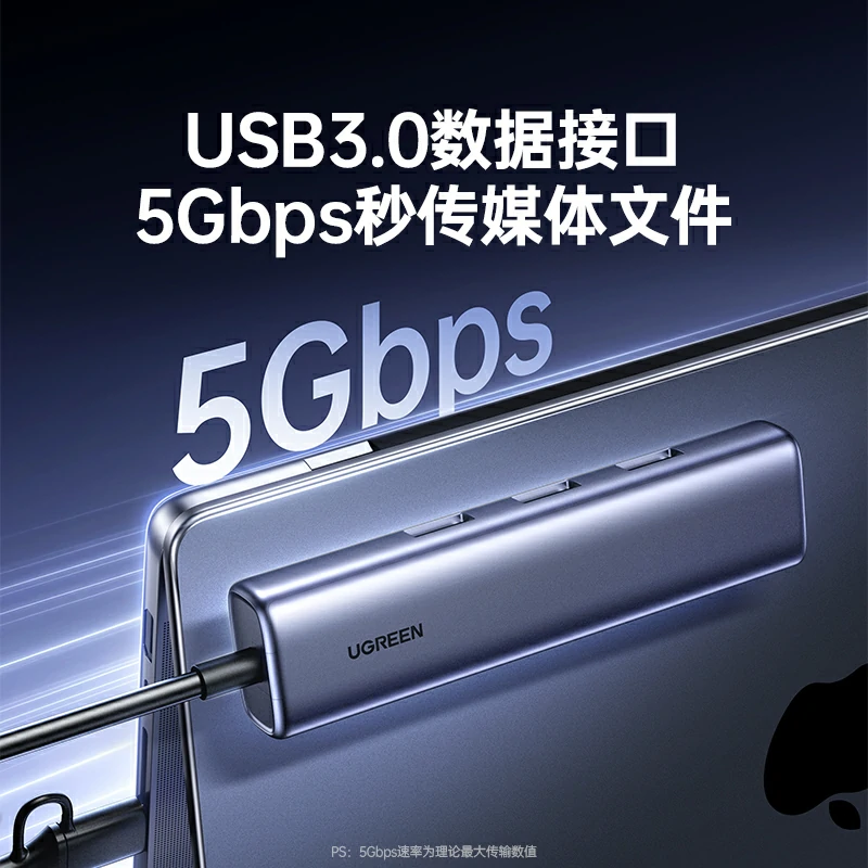 绿联USB+Type-C转千兆网口-集成3口USB3.0扩展坞