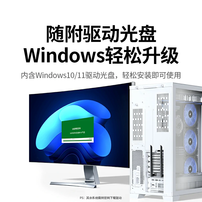绿联AX900 WiFi6+蓝牙5.4 双频PCI-e无线网卡