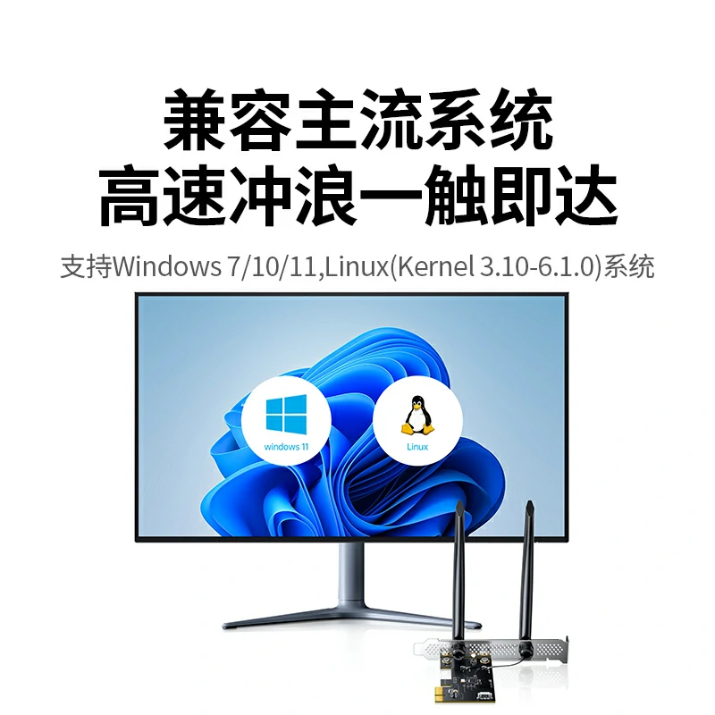 绿联AX900 WiFi6+蓝牙5.4 双频PCI-e无线网卡