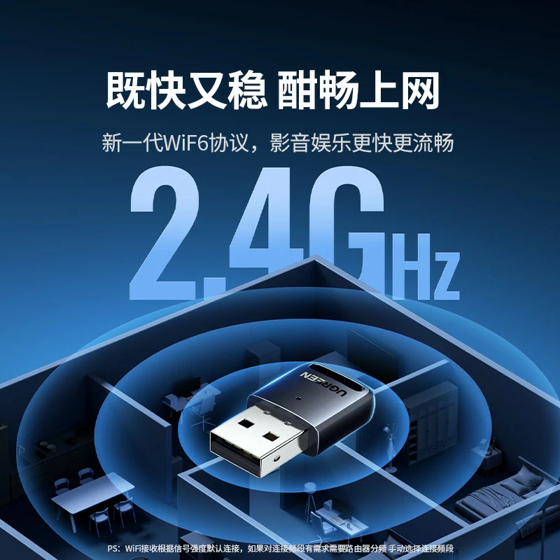 绿联AX300 USB无线网卡