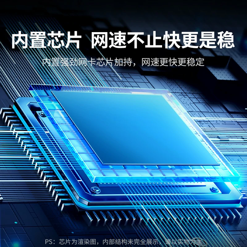 绿联AX300 USB无线网卡