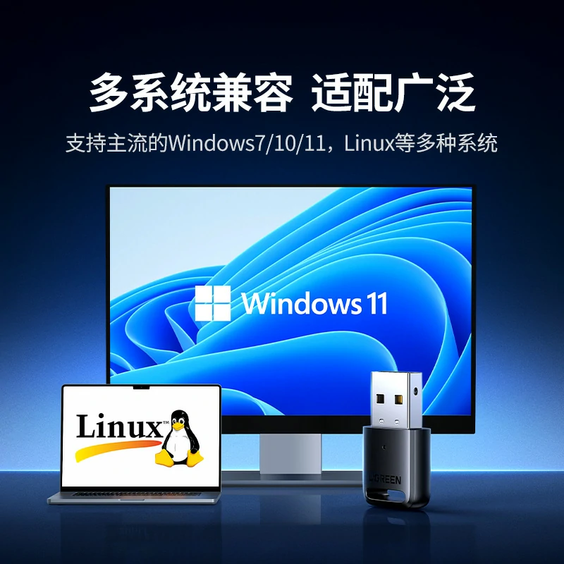 绿联AX300 USB无线网卡