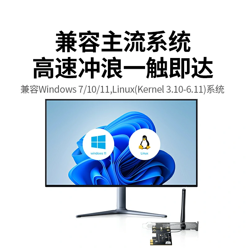 绿联WiFi6 PCI-e转AX300无线网卡