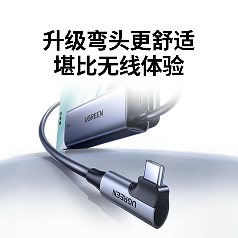 绿联Type-C转千兆网卡 弯头款 PD100W快充
